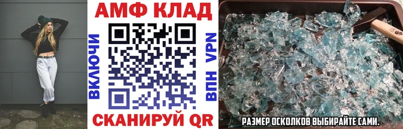 Amphetamine Premium Велиж