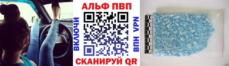 APVP Соль  гидра ссылки  Велиж 