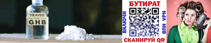 хочу наркоту  Велиж  OMG онион  БУТИРАТ BDO 33% 