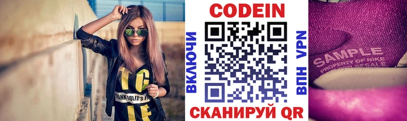 сколько стоит  Велиж  Кодеин напиток Lean (лин) 