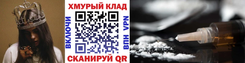 ГЕРОИН хмурый Велиж