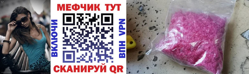 Меф мяу мяу  дарк нет телеграм  Велиж 