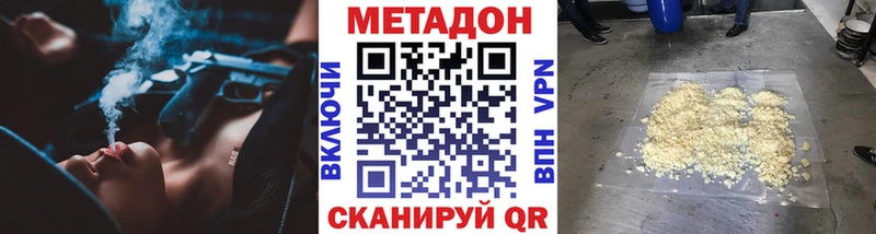 Метадон белоснежный Велиж